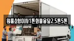 경북 예천군 효자면 이사,포장이사,반포장이사,원룸이사,사무실이사,용달이사,전국이사,보관이사