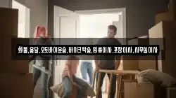 경북 울진군 울진읍 이사,포장이사,반포장이사,원룸이사,사무실이사,용달이사,전국이사,보관이사
