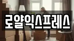 경북 의성군 안계면 이사,포장이사,반포장이사,원룸이사,사무실이사,용달이사,전국이사,보관이사
