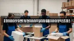 포장이사이삿짐센터보관이사사무실이사원룸이사삼성익스프레스