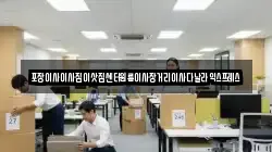 포장이사이사짐이삿짐센터원룸이사장거리이사다날라익스프레스