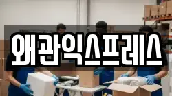 경북 칠곡군 이사,포장이사,반포장이사,원룸이사,사무실이사,용달이사,전국이사,보관이사