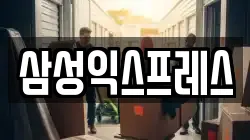 경북 포항시 북구 창포동 이사,포장이사,반포장이사,원룸이사,사무실이사,용달이사,전국이사,보관이사