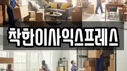 경상남도 거제시 아양동 이사,포장이사,반포장이사,원룸이사,사무실이사,용달이사,전국이사,보관이사