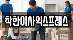 경상남도 거제시 아주동 이사,포장이사,반포장이사,원룸이사,사무실이사,용달이사,전국이사,보관이사