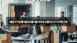 경상남도 거제시 양정동 이사,포장이사,반포장이사,원룸이사,사무실이사,용달이사,전국이사,보관이사