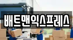 경상남도 거제시 연초면 이사,포장이사,반포장이사,원룸이사,사무실이사,용달이사,전국이사,보관이사