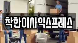 경상남도 거제시 이사,포장이사,반포장이사,원룸이사,사무실이사,용달이사,전국이사,보관이사