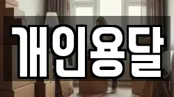 경상남도 거창군 이사,포장이사,반포장이사,원룸이사,사무실이사,용달이사,전국이사,보관이사