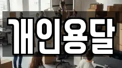 경상남도 거창군 거창읍 이사,포장이사,반포장이사,원룸이사,사무실이사,용달이사,전국이사,보관이사