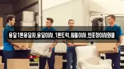 경상남도 거창군 남상면 이사,포장이사,반포장이사,원룸이사,사무실이사,용달이사,전국이사,보관이사