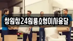 경상남도 김해시 관동동 이사,포장이사,반포장이사,원룸이사,사무실이사,용달이사,전국이사,보관이사