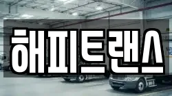 경상남도 김해시 대청동 이사,포장이사,반포장이사,원룸이사,사무실이사,용달이사,전국이사,보관이사