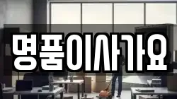 경상남도 김해시 동상동 이사,포장이사,반포장이사,원룸이사,사무실이사,용달이사,전국이사,보관이사