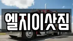 경상남도 김해시 부원동 이사,포장이사,반포장이사,원룸이사,사무실이사,용달이사,전국이사,보관이사