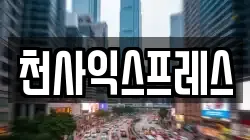 경상남도 김해시 삼방동 이사,포장이사,반포장이사,원룸이사,사무실이사,용달이사,전국이사,보관이사