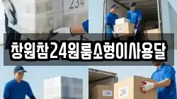 경상남도 김해시 유하동 이사,포장이사,반포장이사,원룸이사,사무실이사,용달이사,전국이사,보관이사