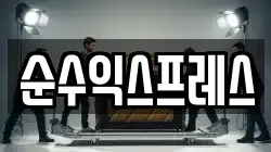 경상남도 김해시 화목동 이사,포장이사,반포장이사,원룸이사,사무실이사,용달이사,전국이사,보관이사