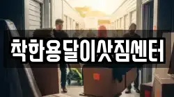 경상남도 남해군 남해읍 이사,포장이사,반포장이사,원룸이사,사무실이사,용달이사,전국이사,보관이사