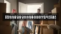 경상남도 남해군 상주면 이사,포장이사,반포장이사,원룸이사,사무실이사,용달이사,전국이사,보관이사