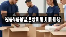 경상남도 남해군 이동면 이사,포장이사,반포장이사,원룸이사,사무실이사,용달이사,전국이사,보관이사