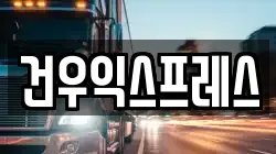경상남도 밀양시 산내면 이사,포장이사,반포장이사,원룸이사,사무실이사,용달이사,전국이사,보관이사
