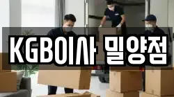 경상남도 밀양시 이사,포장이사,반포장이사,원룸이사,사무실이사,용달이사,전국이사,보관이사