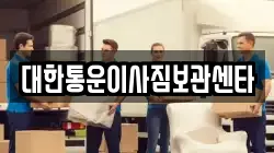 경상남도 사천시 곤명면 이사,포장이사,반포장이사,원룸이사,사무실이사,용달이사,전국이사,보관이사