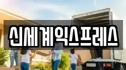 경상남도 사천시 동금동 이사,포장이사,반포장이사,원룸이사,사무실이사,용달이사,전국이사,보관이사