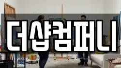 더샵컴퍼니