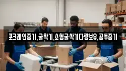 포크레인중기,굴착기,소형굴삭기다량보유,공투중기