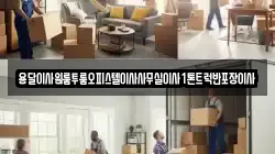 경상남도 산청군 이사,포장이사,반포장이사,원룸이사,사무실이사,용달이사,전국이사,보관이사