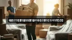 경상남도 산청군 차황면 이사,포장이사,반포장이사,원룸이사,사무실이사,용달이사,전국이사,보관이사