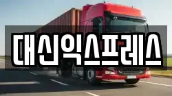 경상남도 양산시 북부동 이사,포장이사,반포장이사,원룸이사,사무실이사,용달이사,전국이사,보관이사