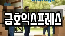 경상남도 양산시 북정동 이사,포장이사,반포장이사,원룸이사,사무실이사,용달이사,전국이사,보관이사