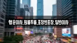 경상남도 양산시 산막동 이사,포장이사,반포장이사,원룸이사,사무실이사,용달이사,전국이사,보관이사