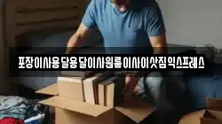 경상남도 의령군 유곡면 이사,포장이사,반포장이사,원룸이사,사무실이사,용달이사,전국이사,보관이사