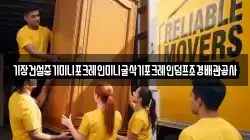 기장건설중기미니포크레인미니굴삭기포크레인덤프조경배관공사