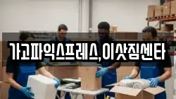 경상남도 진주시 대평면 이사,포장이사,반포장이사,원룸이사,사무실이사,용달이사,전국이사,보관이사