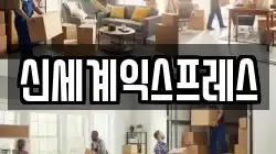 경상남도 진주시 망경동 이사,포장이사,반포장이사,원룸이사,사무실이사,용달이사,전국이사,보관이사