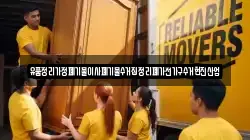 유품정리가정폐기물이사폐기물수거집정리폐가전가구수거현진산업