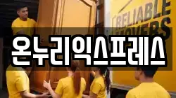경상남도 진주시 인사동 이사,포장이사,반포장이사,원룸이사,사무실이사,용달이사,전국이사,보관이사