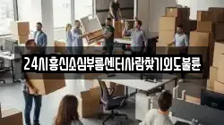 24시흥신소심부름센터사람찾기외도불륜