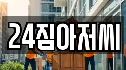 경상남도 진주시 초전동 이사,포장이사,반포장이사,원룸이사,사무실이사,용달이사,전국이사,보관이사