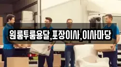 경상남도 진주시 평안동 이사,포장이사,반포장이사,원룸이사,사무실이사,용달이사,전국이사,보관이사