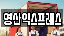 경상남도 창녕군 부곡면 이사,포장이사,반포장이사,원룸이사,사무실이사,용달이사,전국이사,보관이사