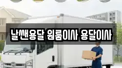 경상남도 창원시 이사,포장이사,반포장이사,원룸이사,사무실이사,용달이사,전국이사,보관이사