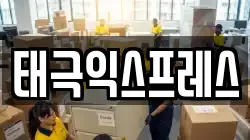경상남도 창원시 마산합포구 동성동 이사,포장이사,반포장이사,원룸이사,사무실이사,용달이사,전국이사,보관이사