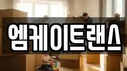 경상남도 창원시 마산합포구 월남동4가 이사,포장이사,반포장이사,원룸이사,사무실이사,용달이사,전국이사,보관이사
