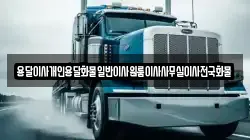 경상남도 창원시 마산합포구 창동 이사,포장이사,반포장이사,원룸이사,사무실이사,용달이사,전국이사,보관이사